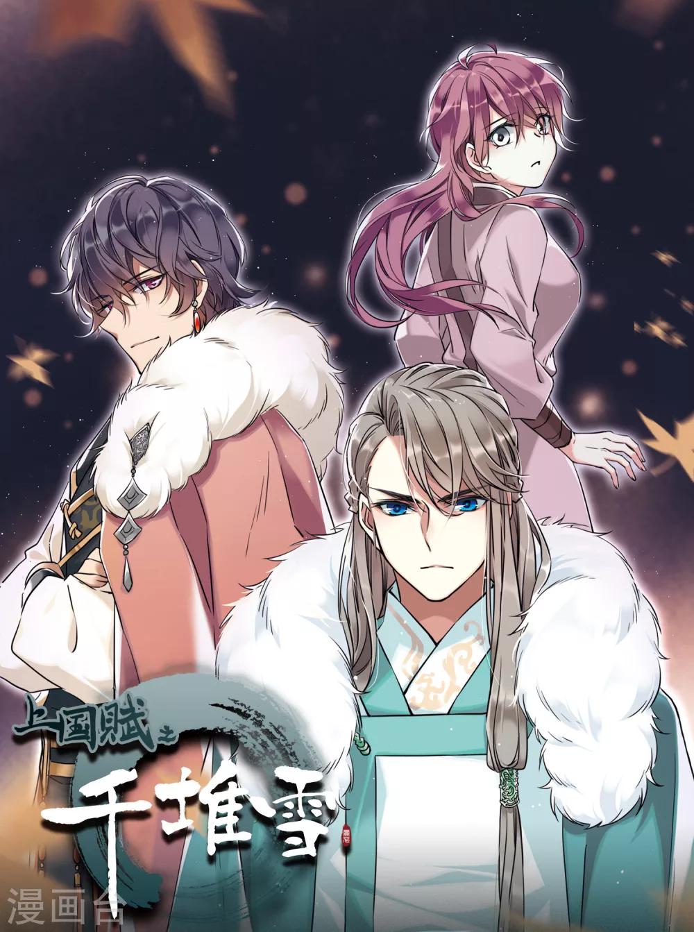 人设预告-第1话