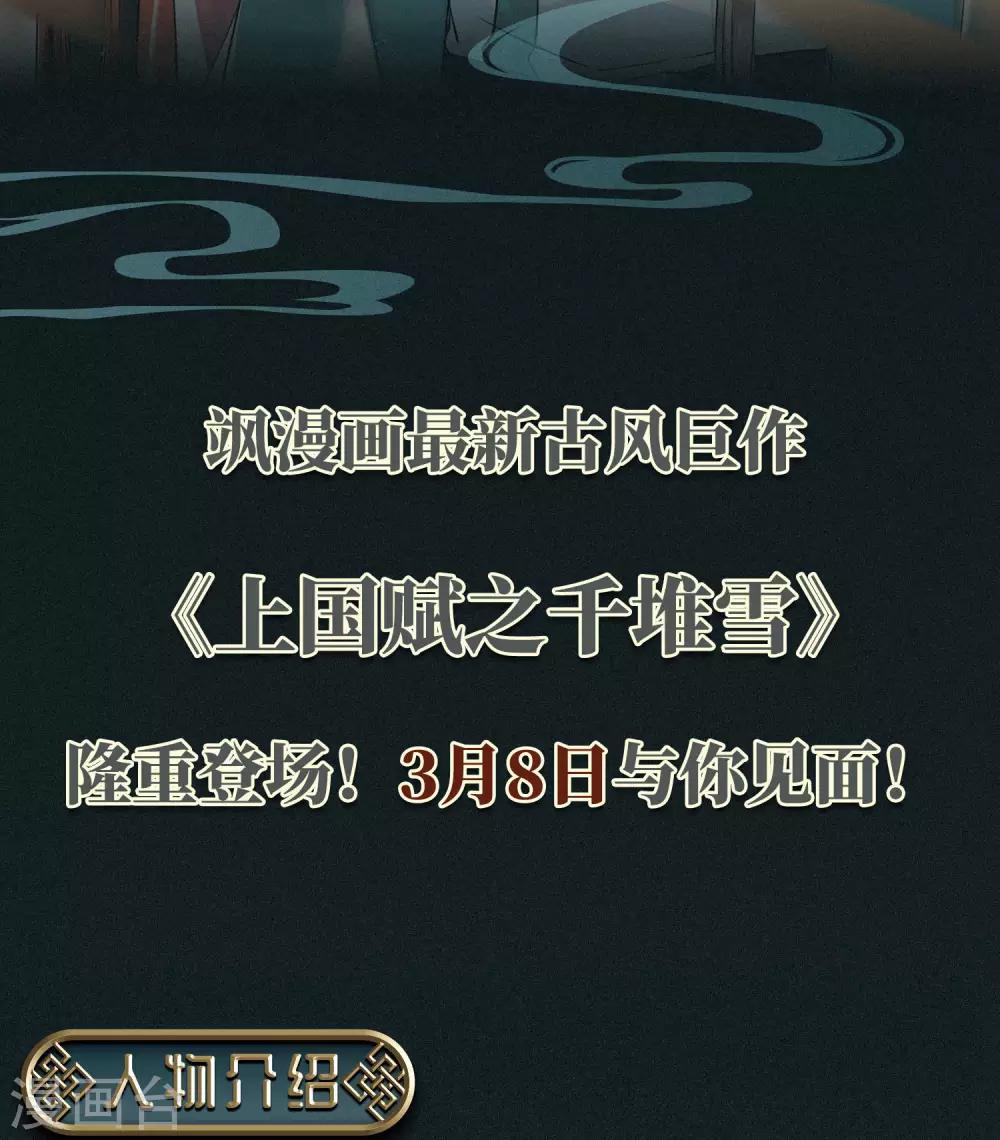 人设预告-第1话