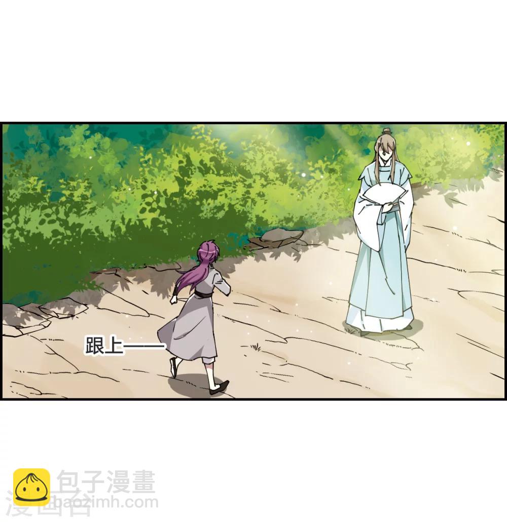 第9话 芊草与蓝鹞-第11话
