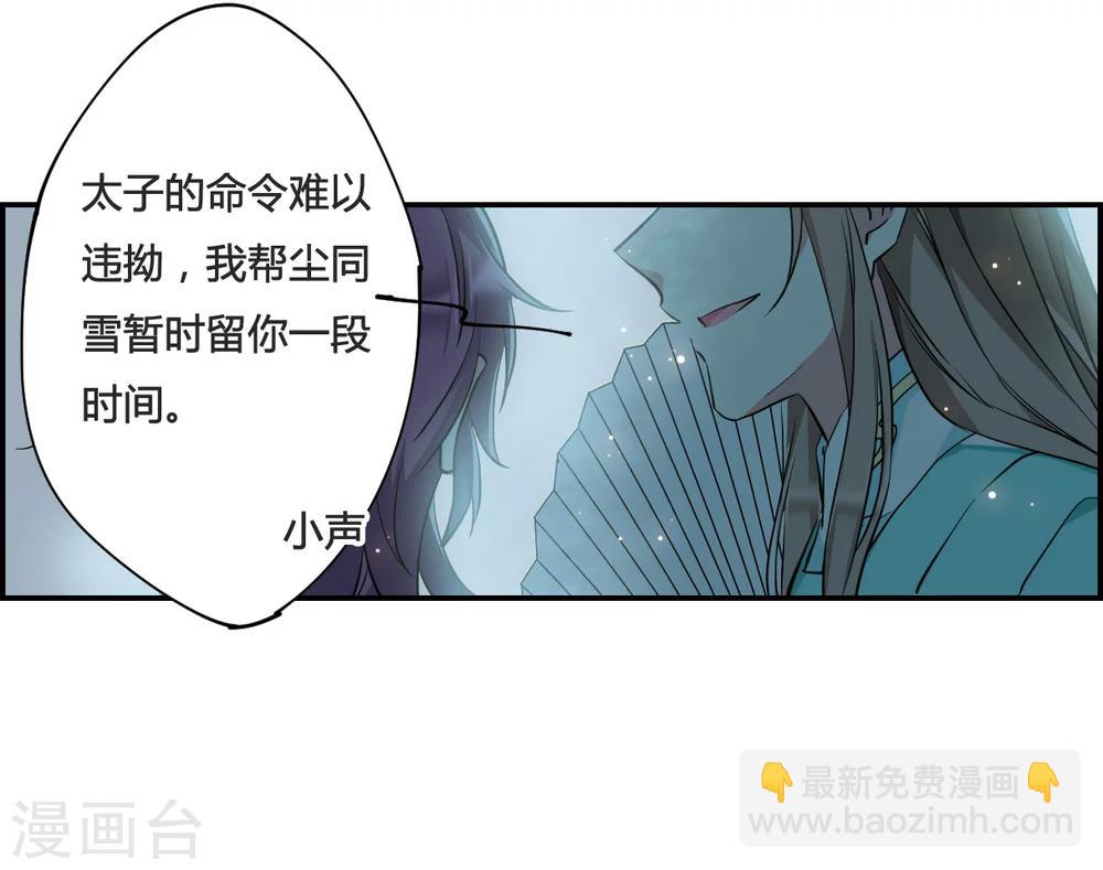 第9话 芊草与蓝鹞-第11话
