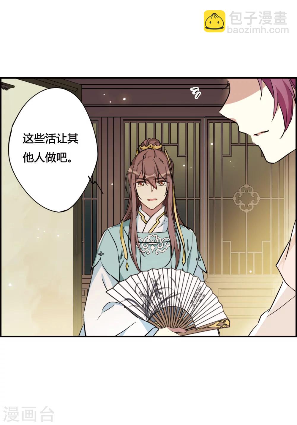 第9话 芊草与蓝鹞-第11话