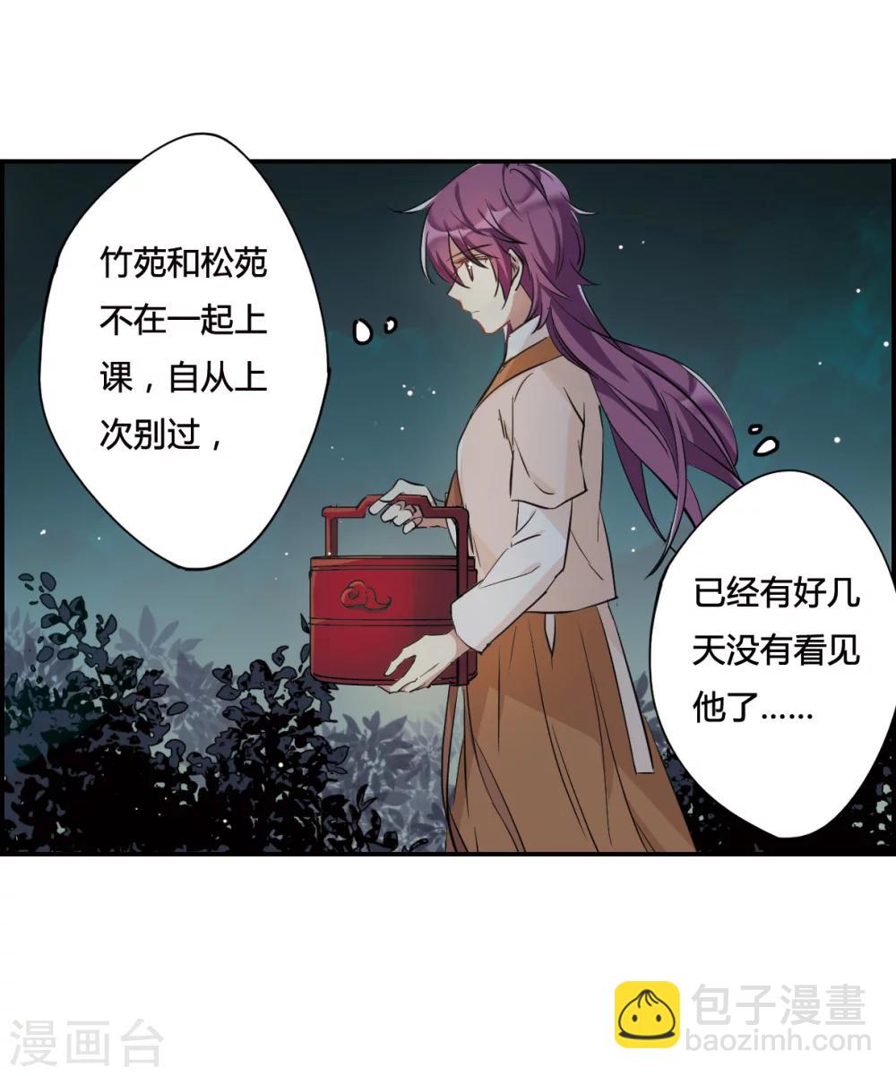 第9话 芊草与蓝鹞-第11话