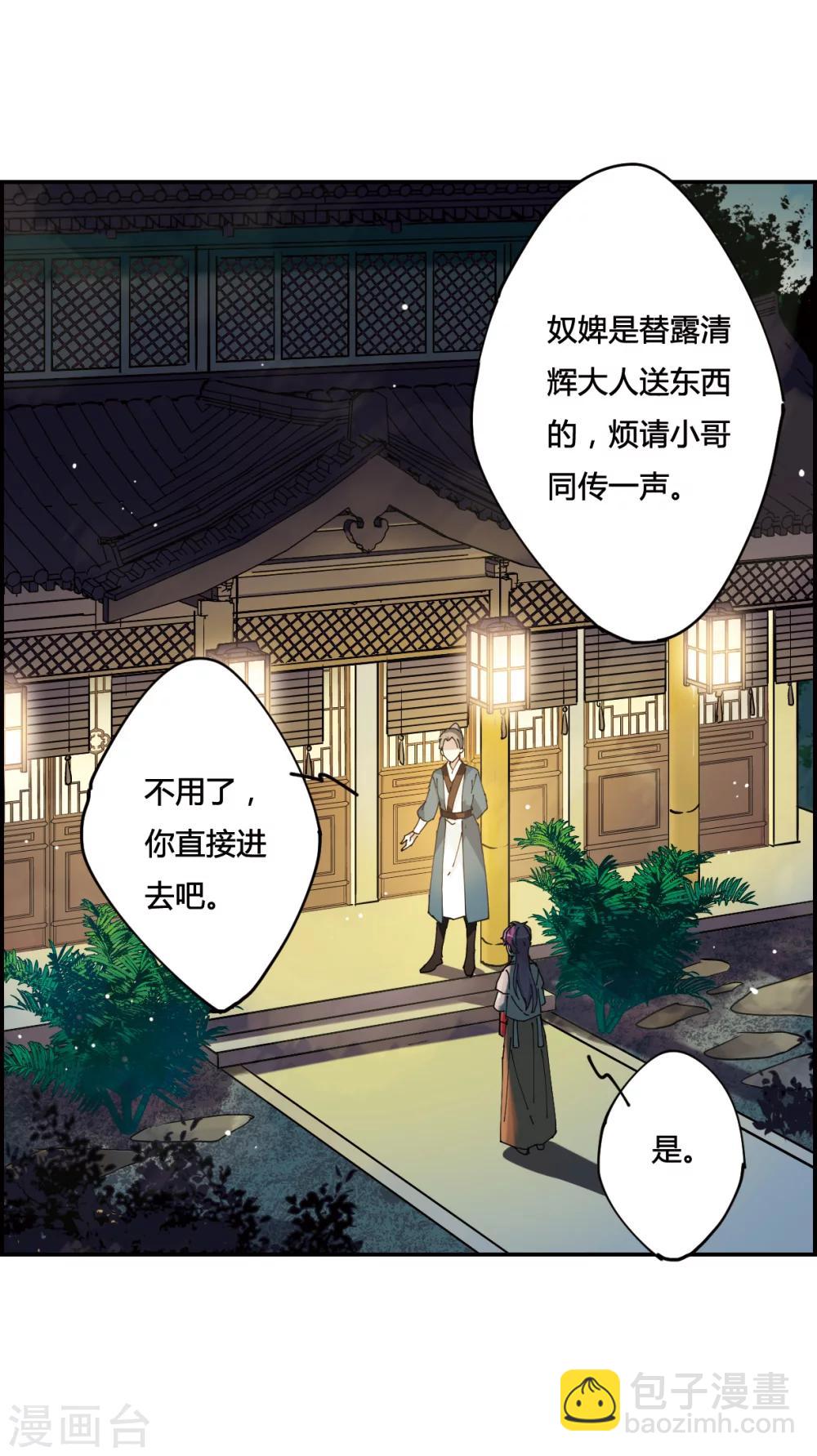 第9话 芊草与蓝鹞-第11话