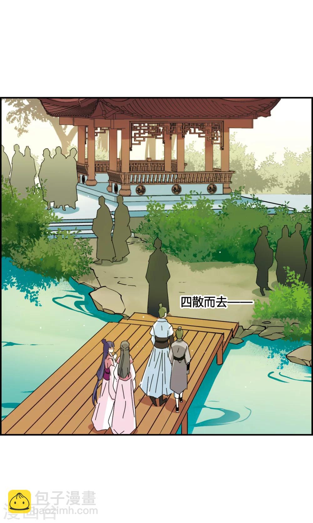 第9话 芊草与蓝鹞-第11话
