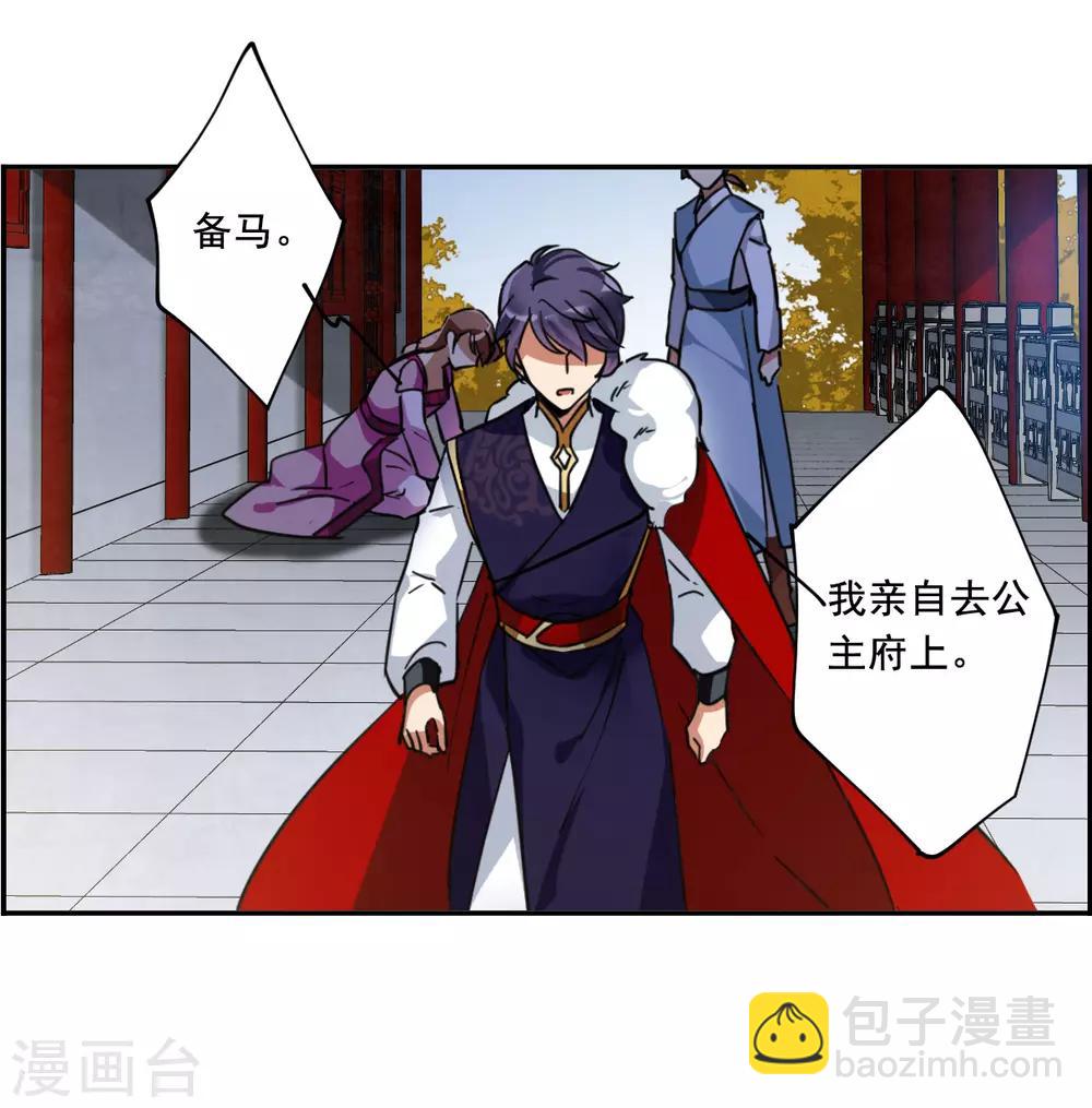 第99话 越国公主2-第101话