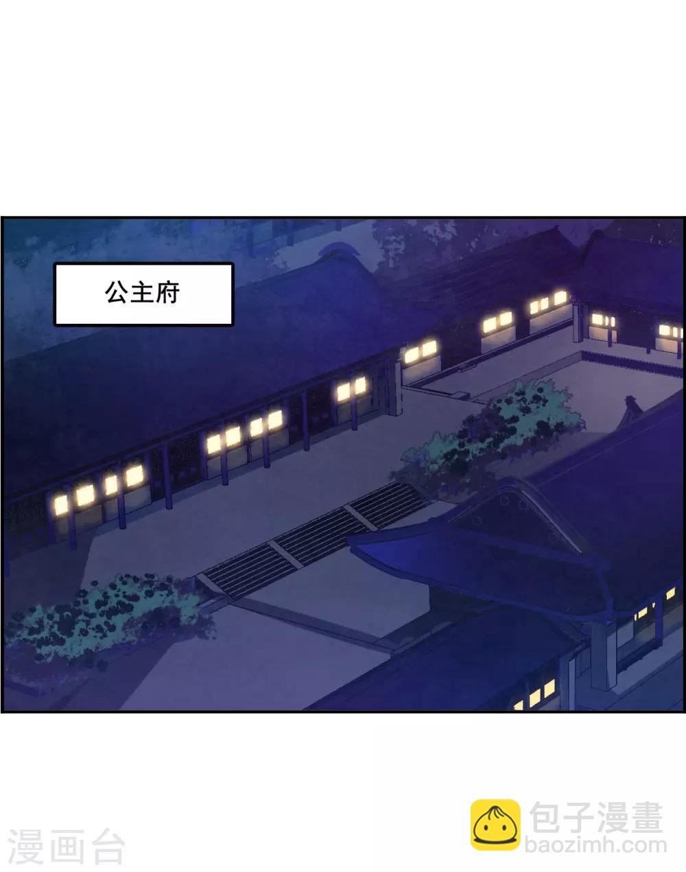 第99话 越国公主2-第101话