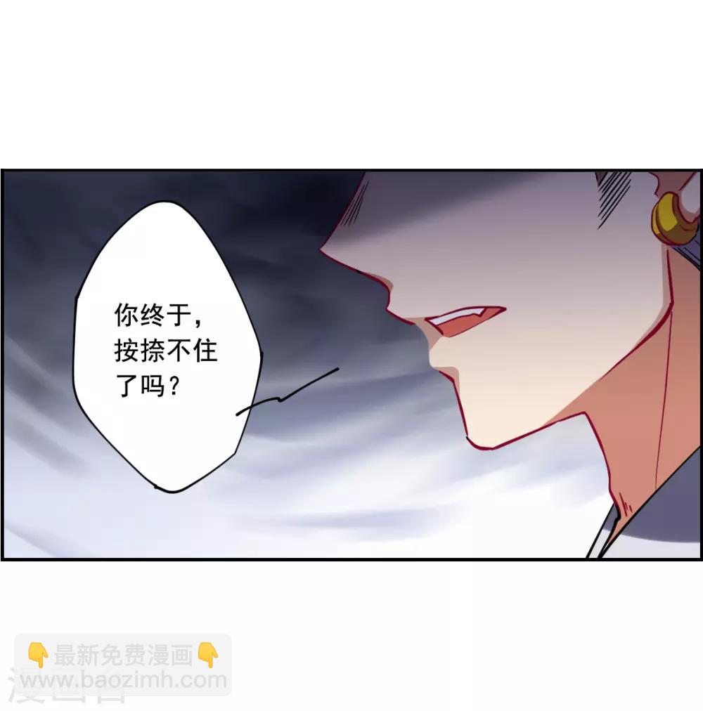 第99话 越国公主2-第101话