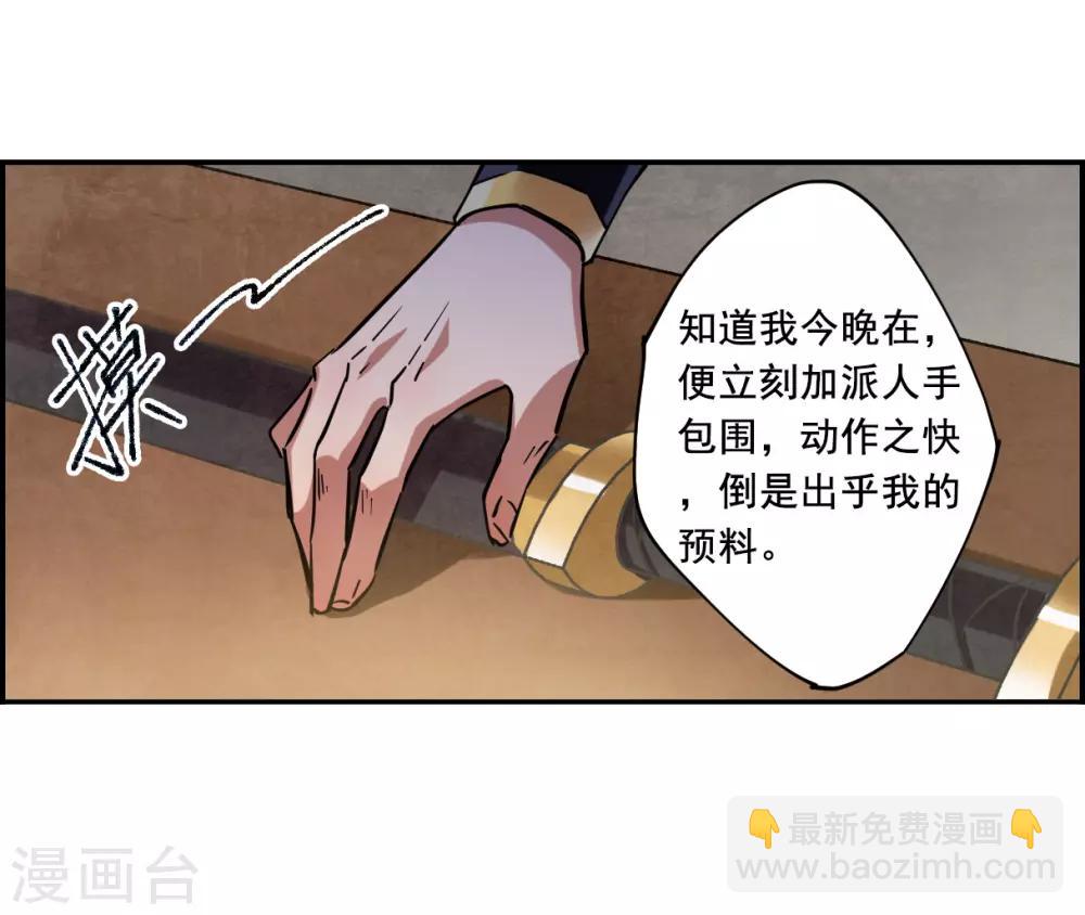 第99话 越国公主2-第101话