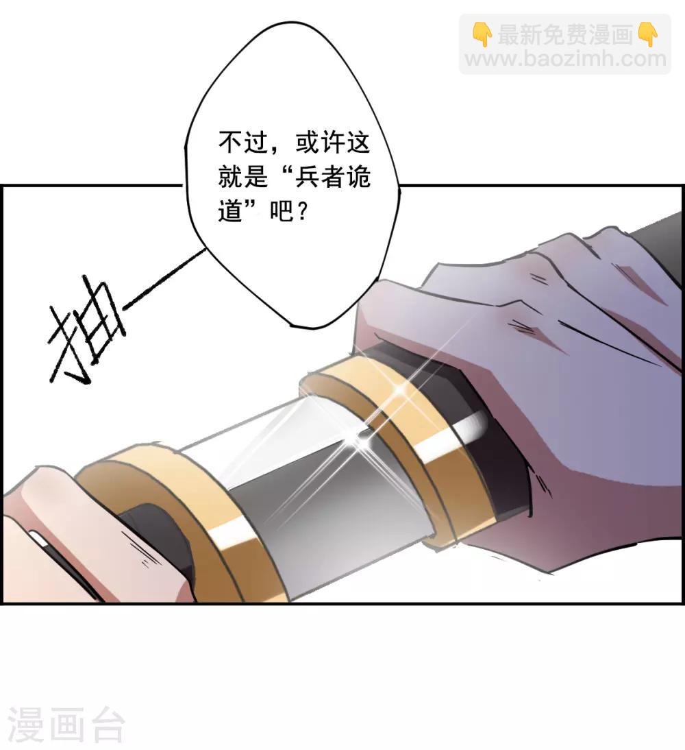 第99话 越国公主2-第101话