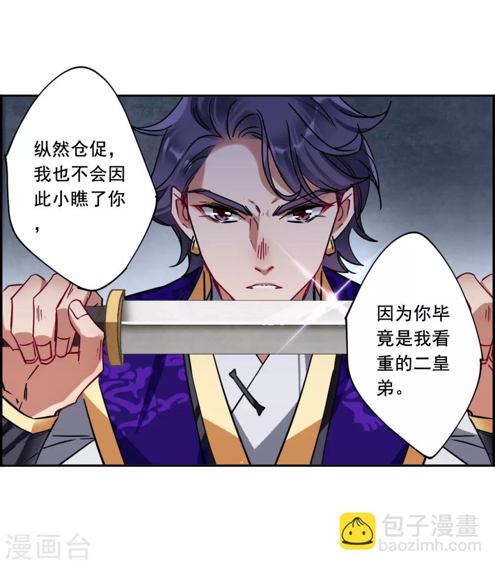 第99话 越国公主2-第101话