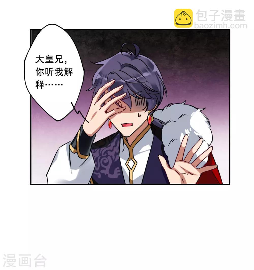 第99话 越国公主2-第101话