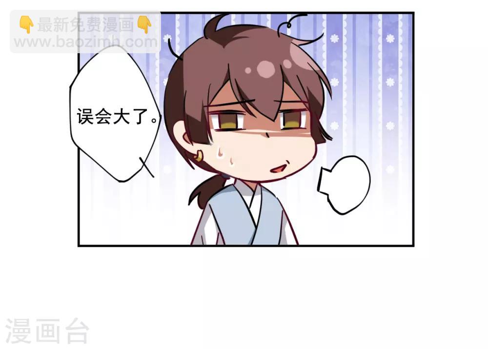 第99话 越国公主2-第101话