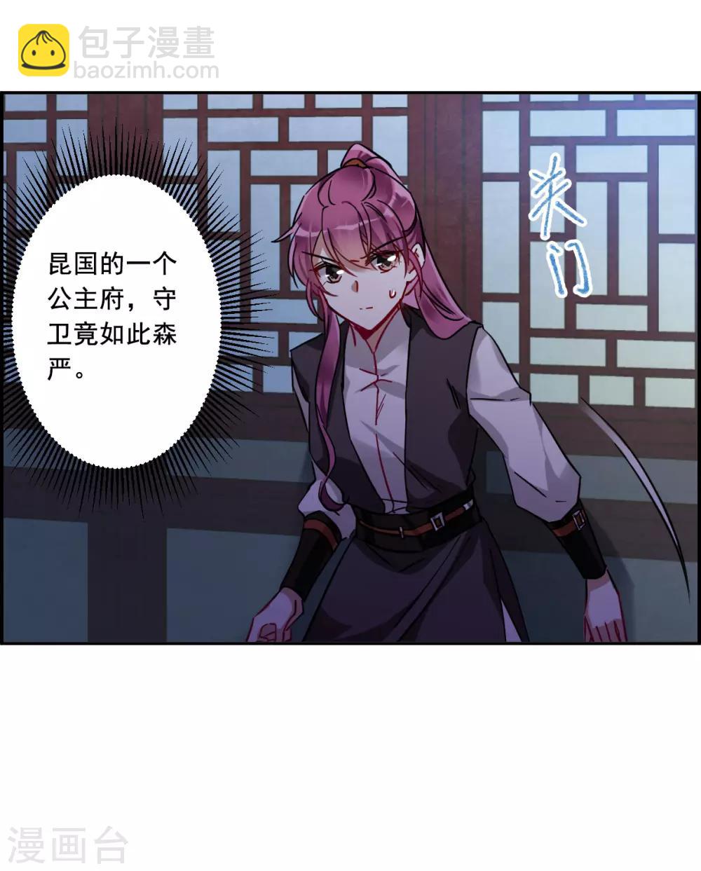 第99话 越国公主2-第101话
