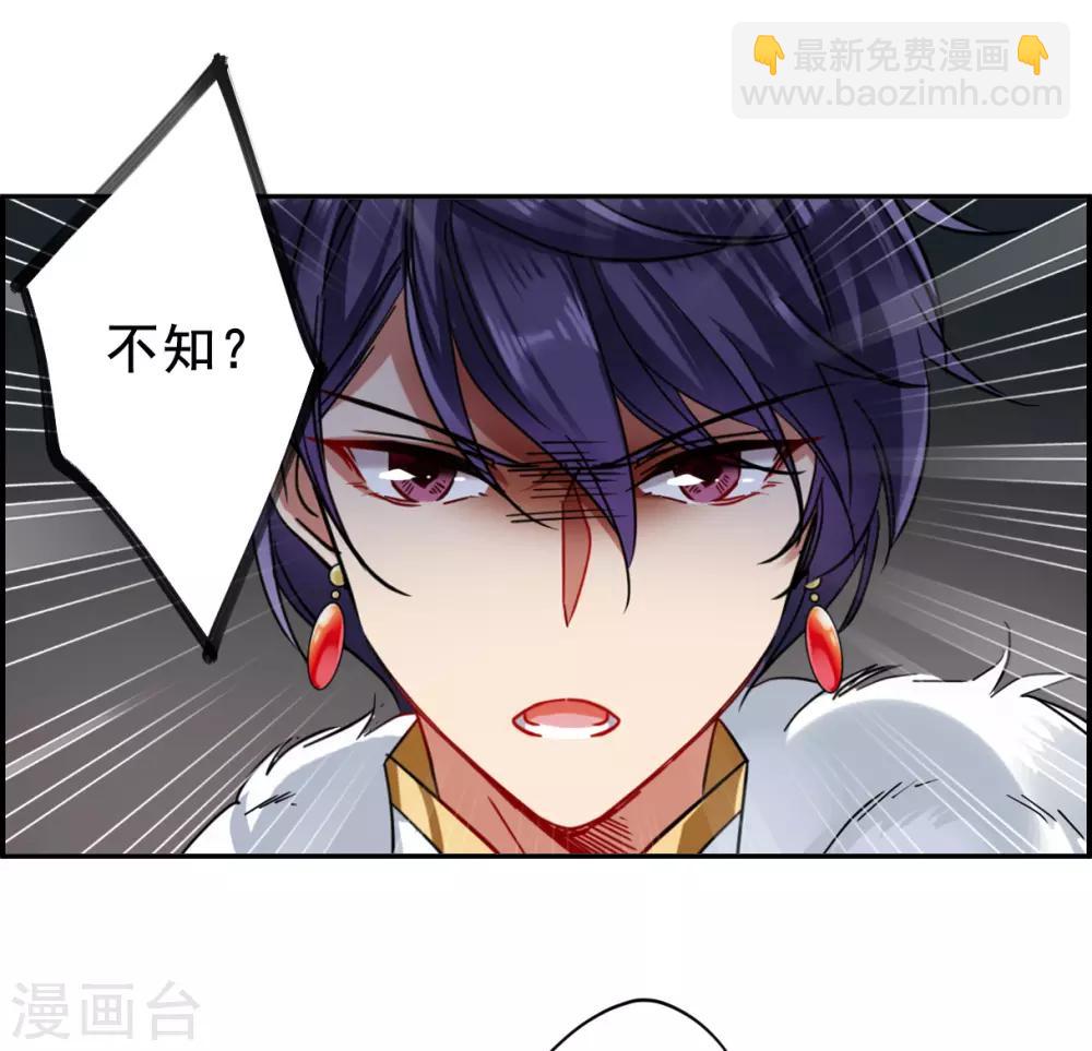 第99话 越国公主2-第101话