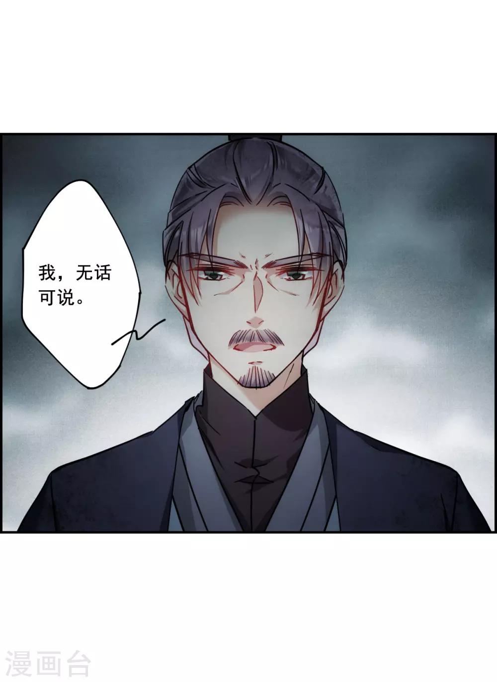 第101话 父亲2-第103话