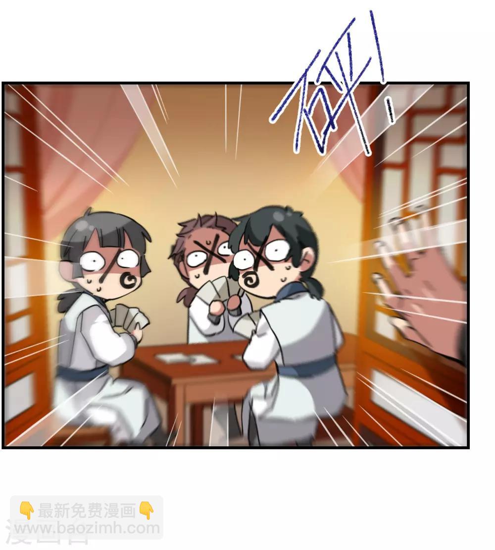 第105话 搜查公主府2-第107话