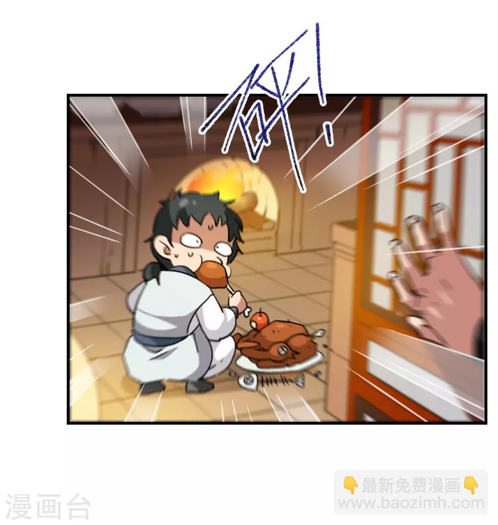 第105话 搜查公主府2-第107话