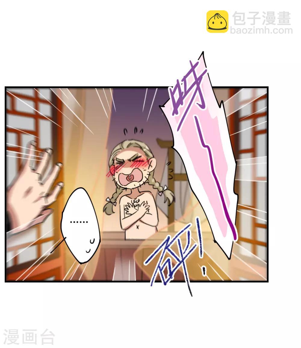 第105话 搜查公主府2-第107话