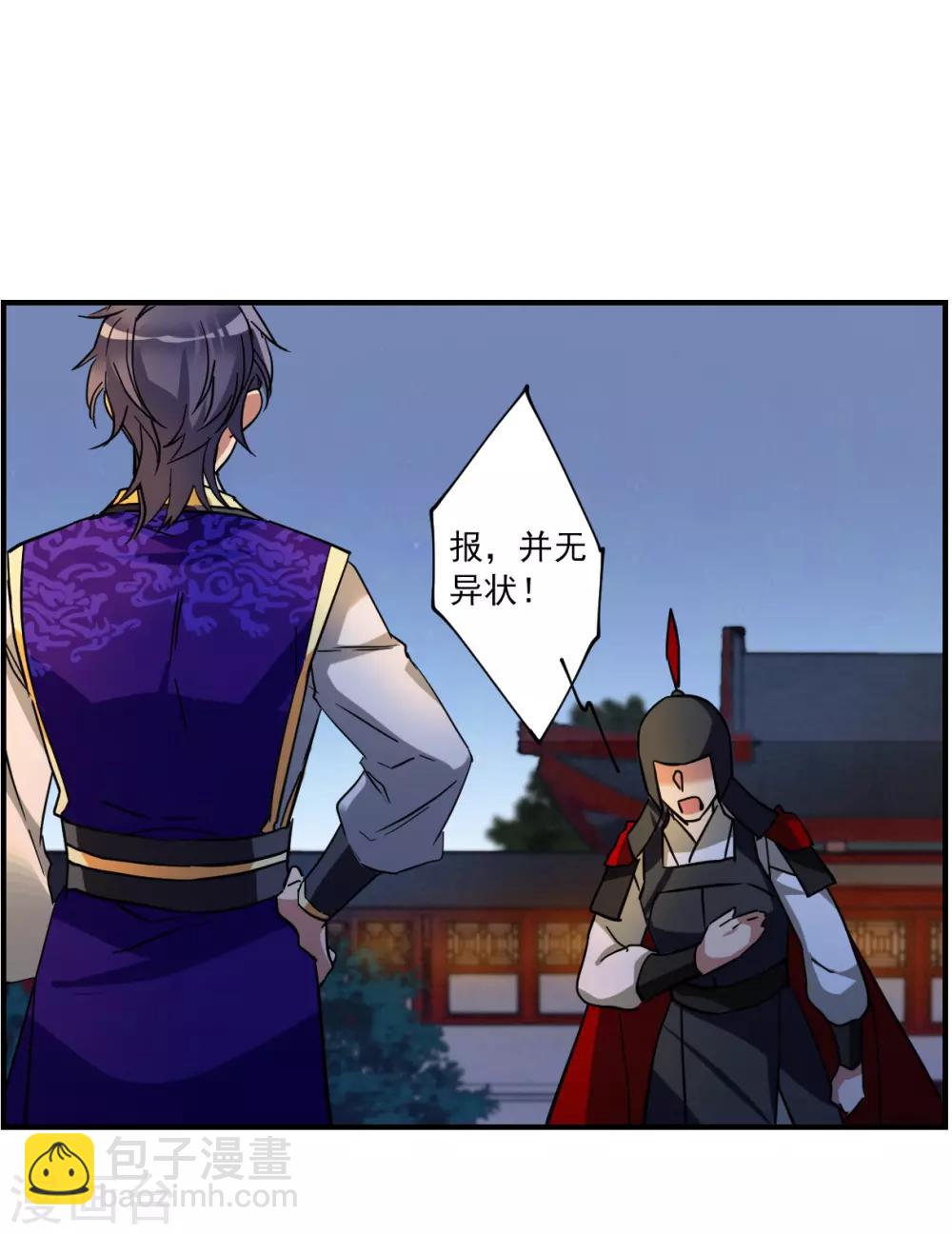 第105话 搜查公主府2-第107话