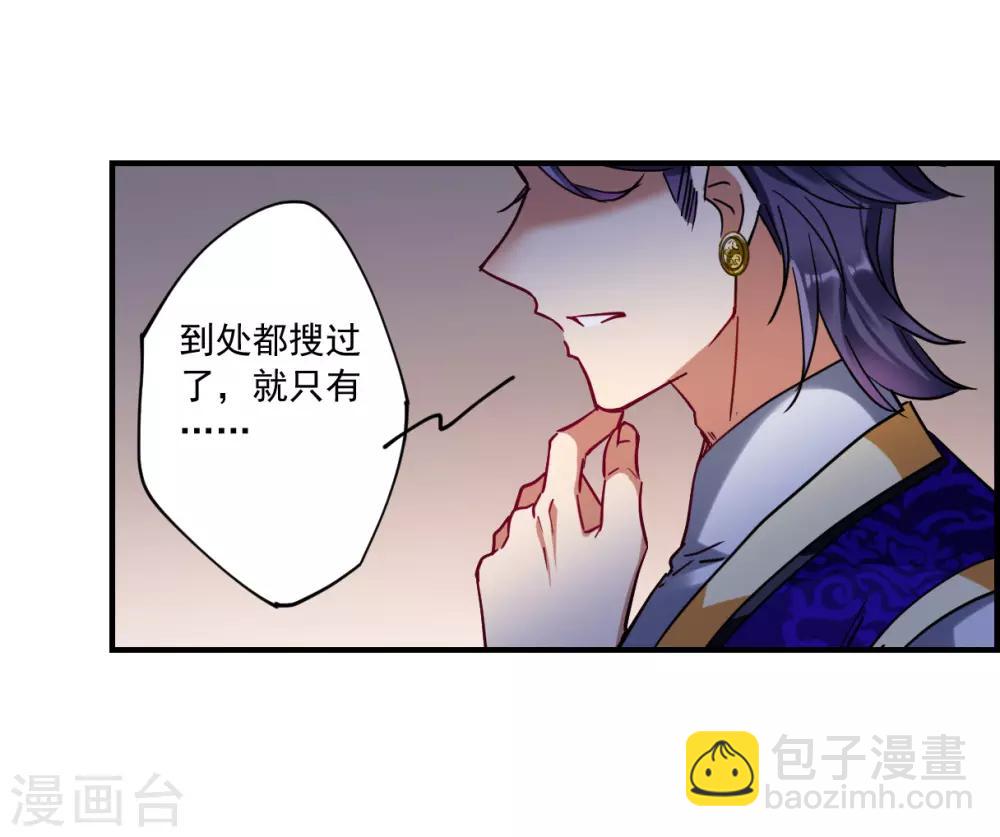 第105话 搜查公主府2-第107话