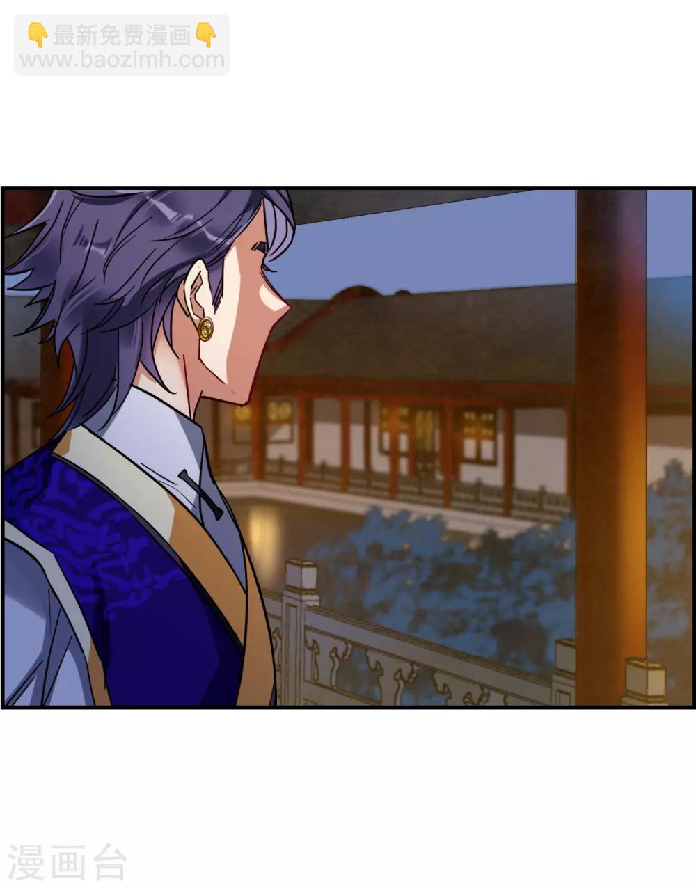 第105话 搜查公主府2-第107话