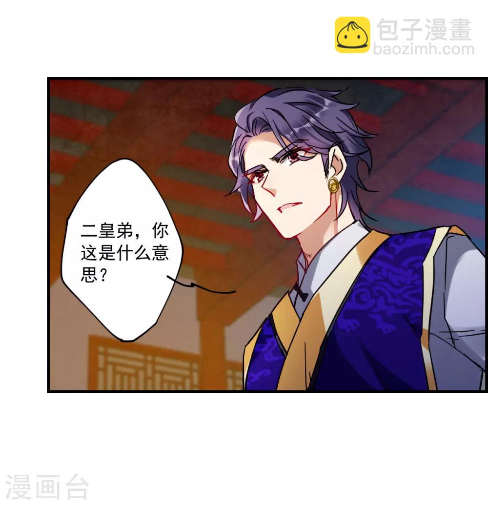 第105话 搜查公主府2-第107话