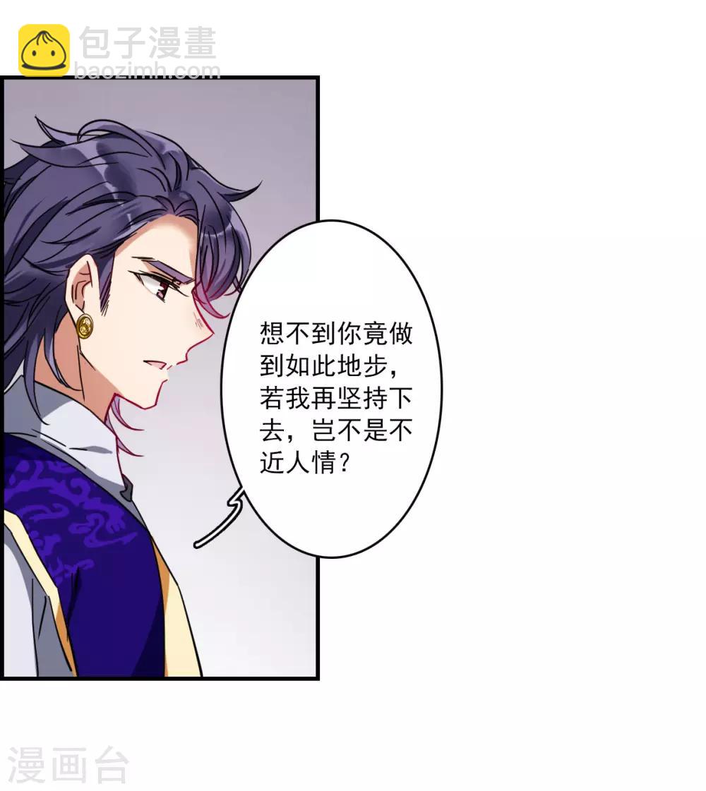 第105话 搜查公主府2-第107话