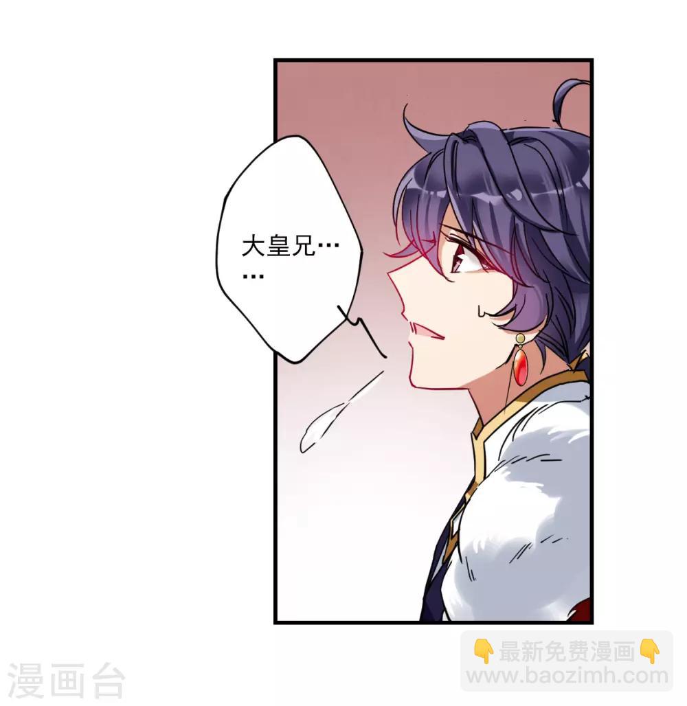 第105话 搜查公主府2-第107话