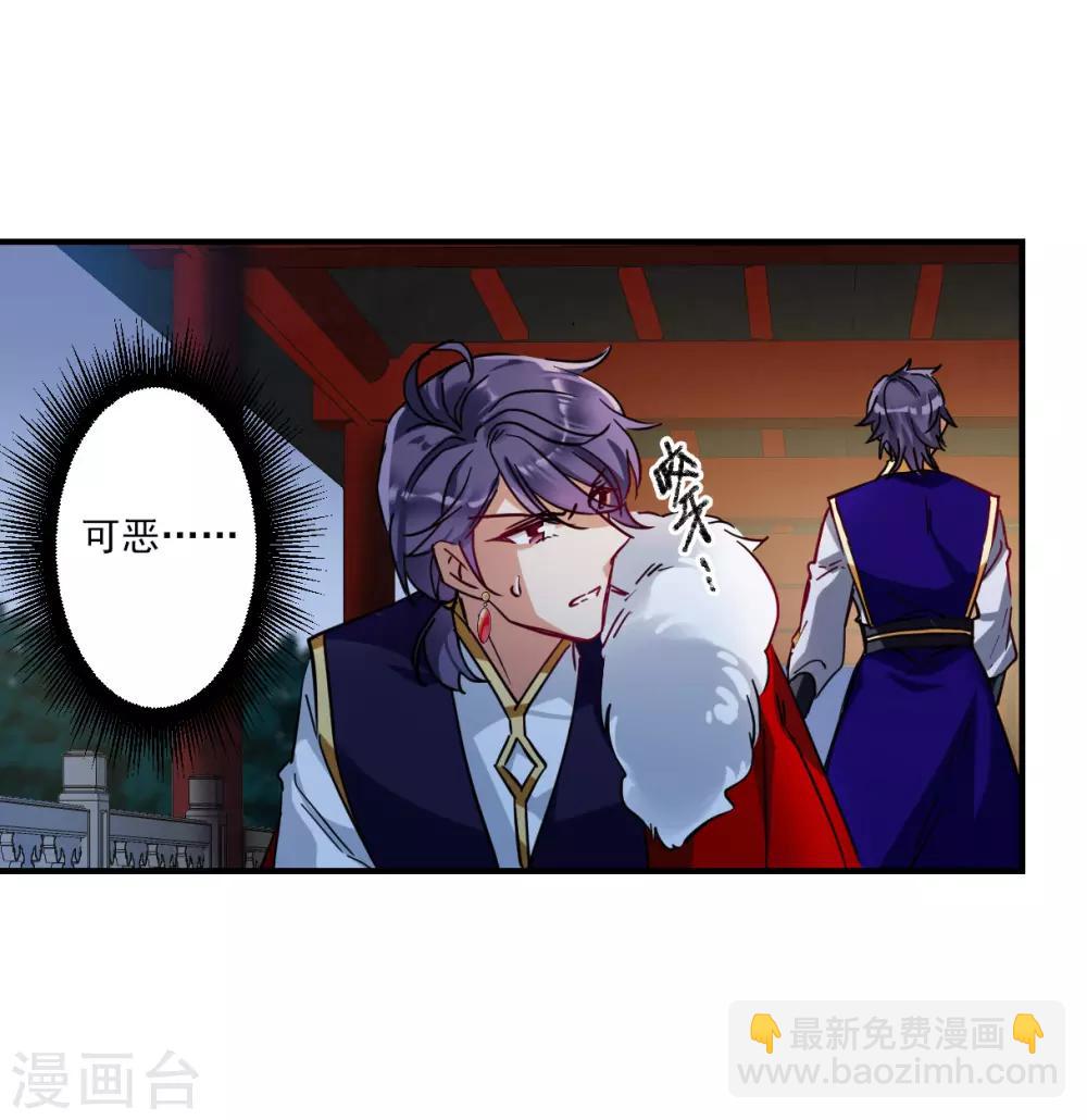 第105话 搜查公主府2-第107话