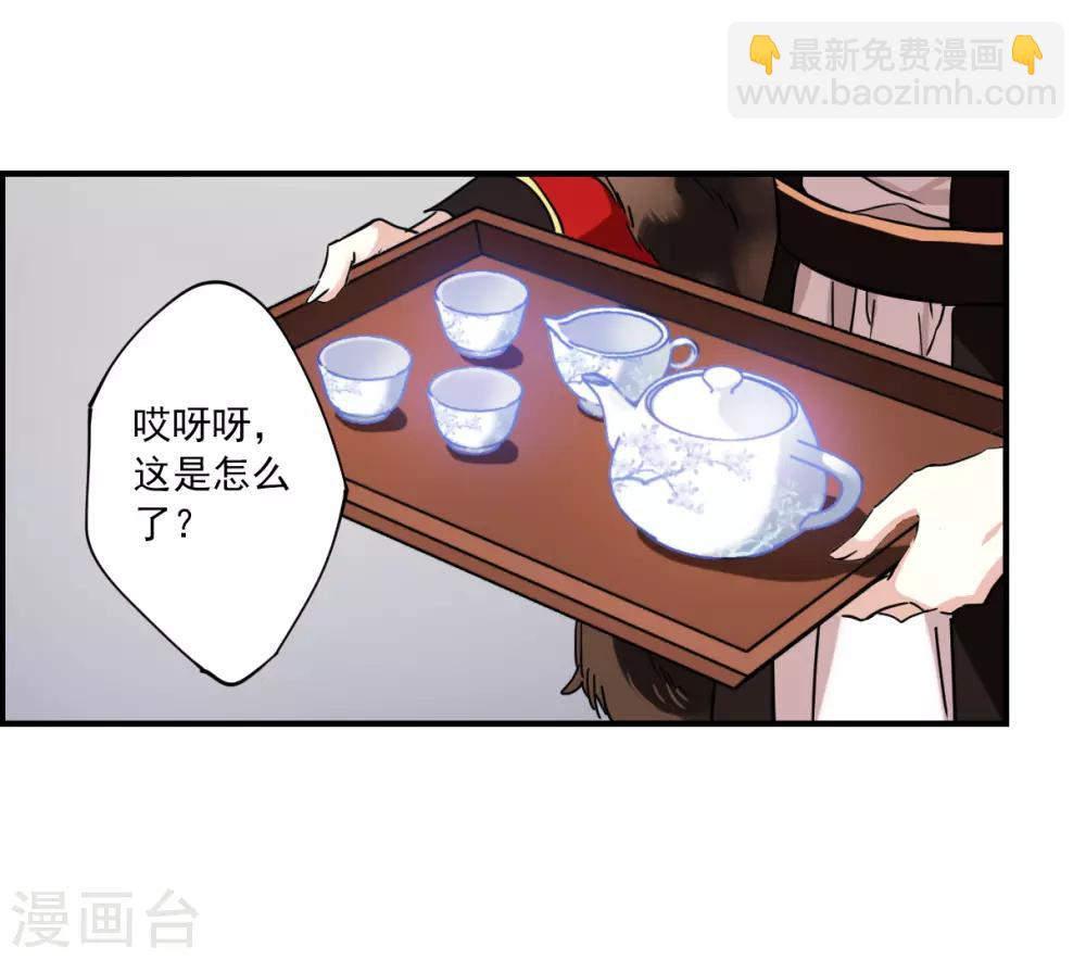 第105话 搜查公主府2-第107话