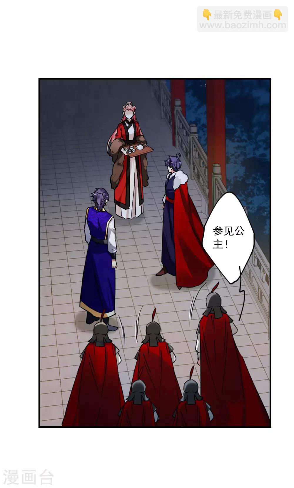 第105话 搜查公主府2-第107话