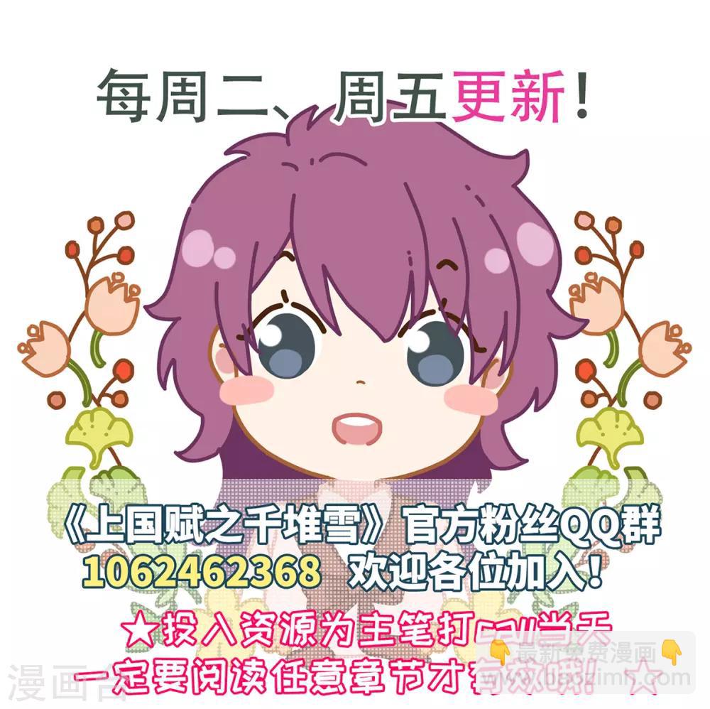 第105话 搜查公主府2-第107话