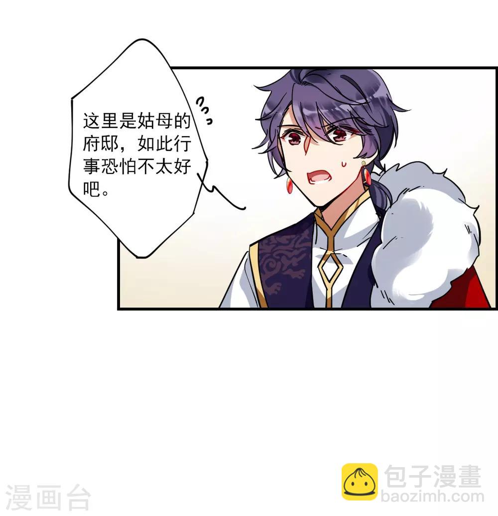 第105话 搜查公主府2-第107话
