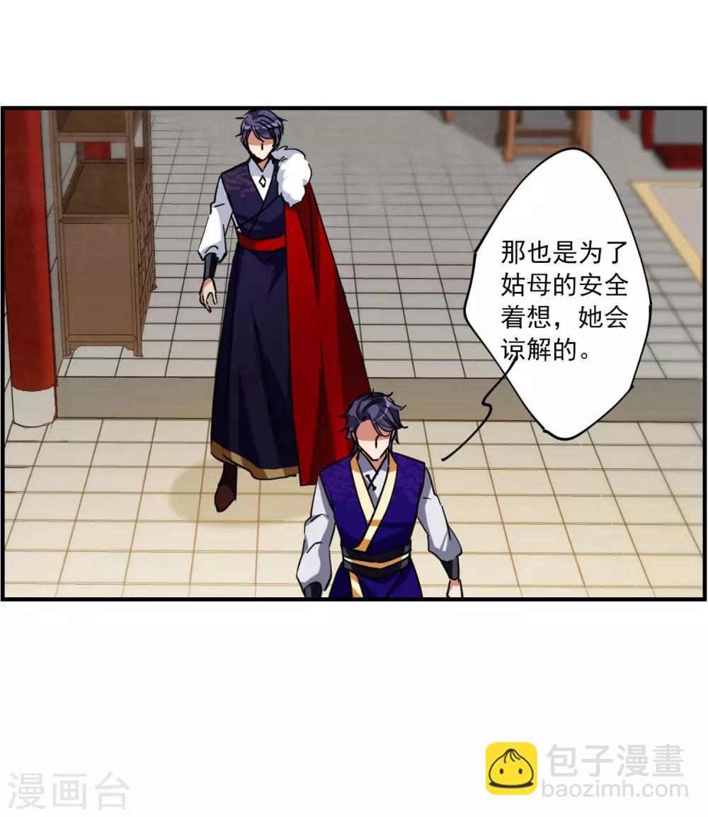 第105话 搜查公主府2-第107话
