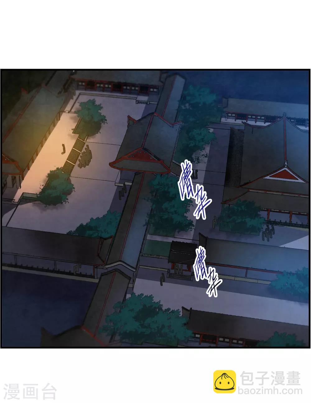 第105话 搜查公主府2-第107话