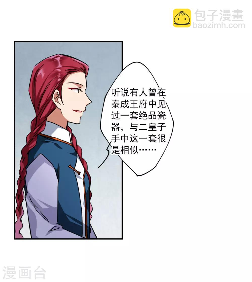 第107话 芊草的路1-第109话