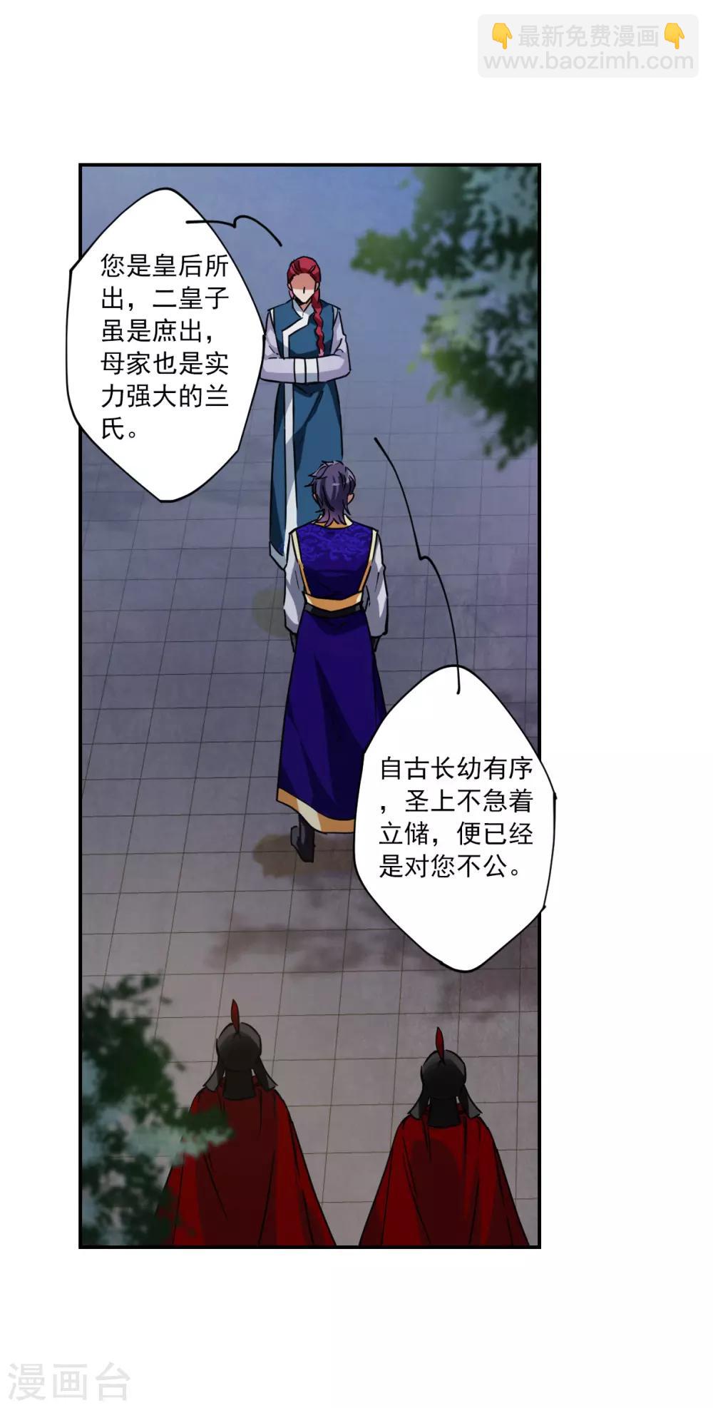 第107话 芊草的路1-第109话