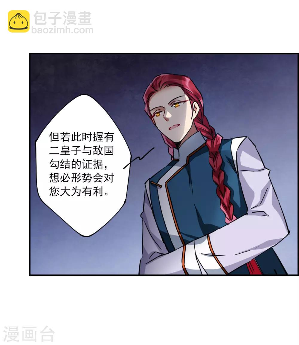 第107话 芊草的路1-第109话