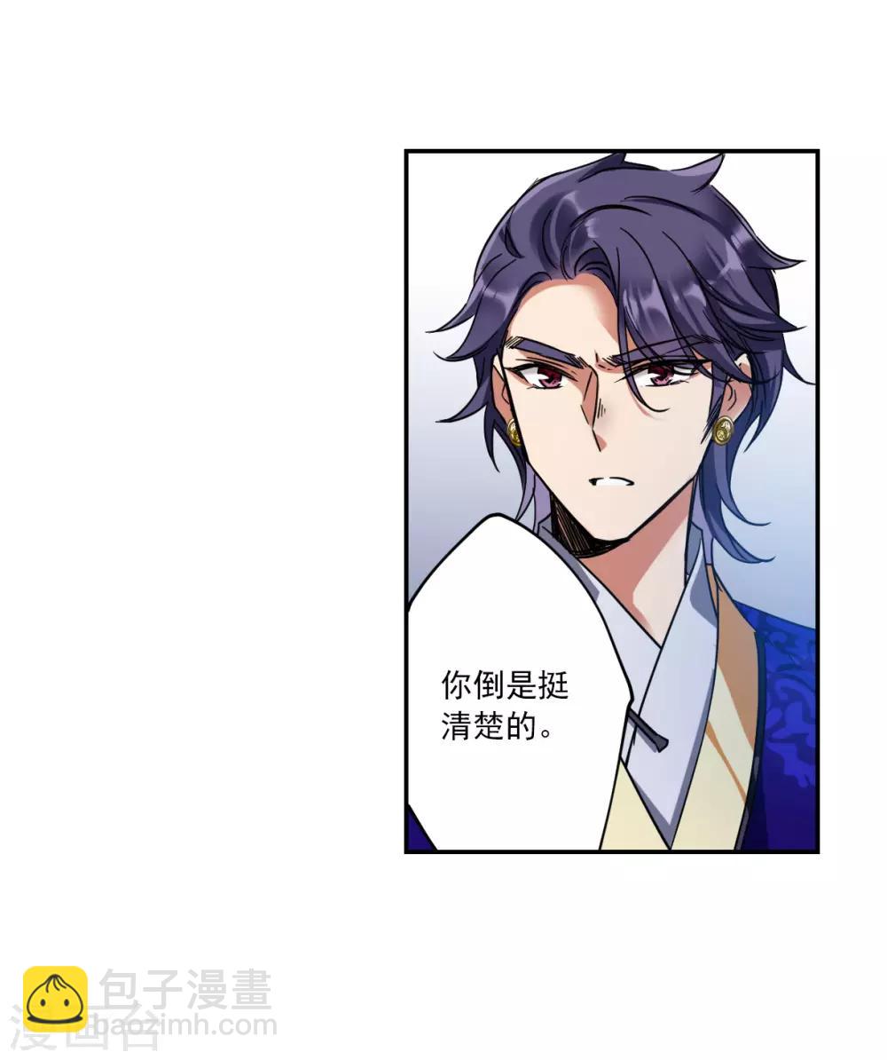 第107话 芊草的路1-第109话