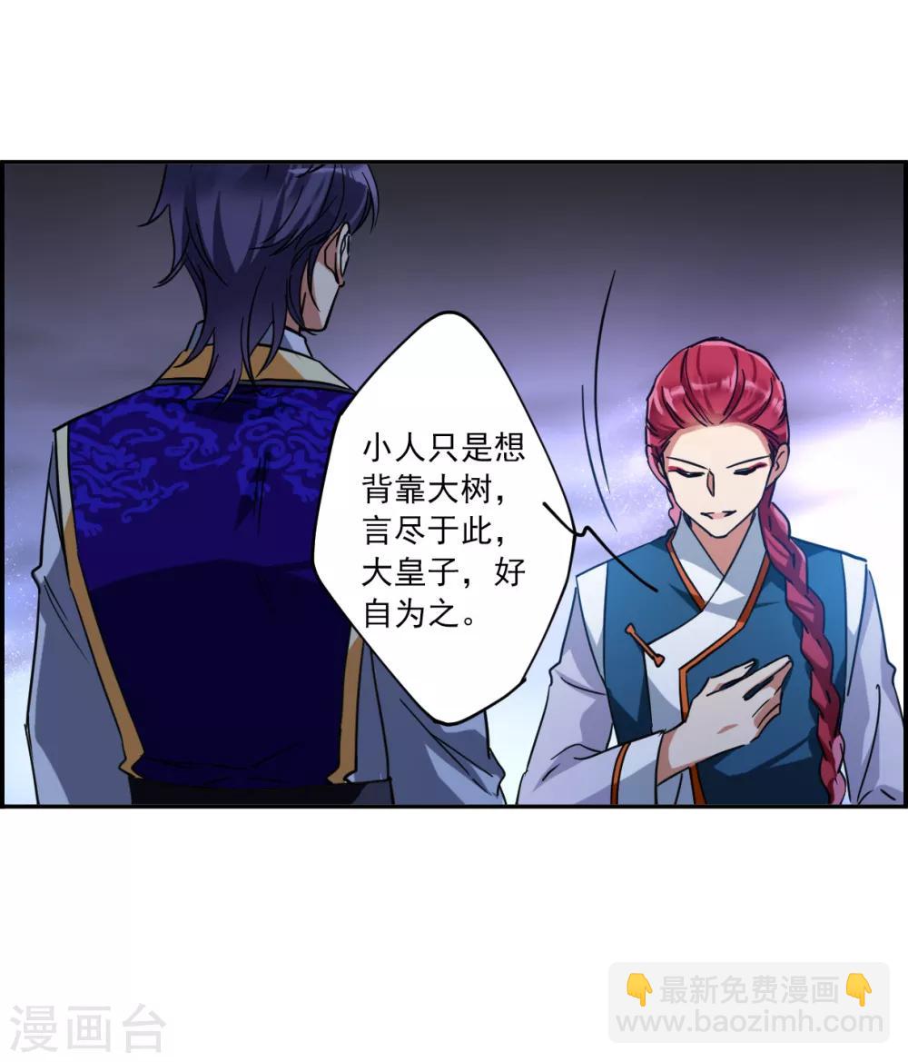第107话 芊草的路1-第109话