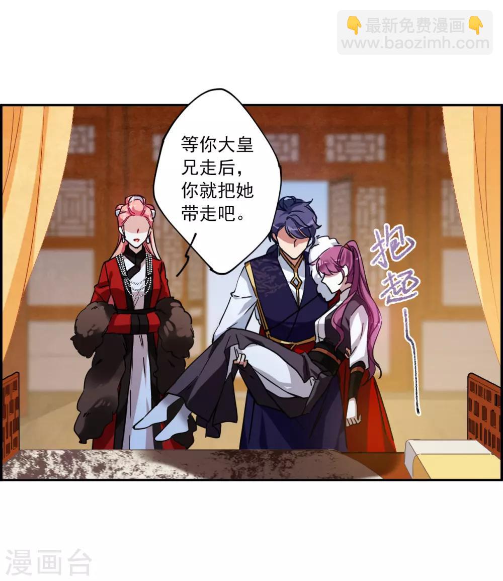 第107话 芊草的路1-第109话