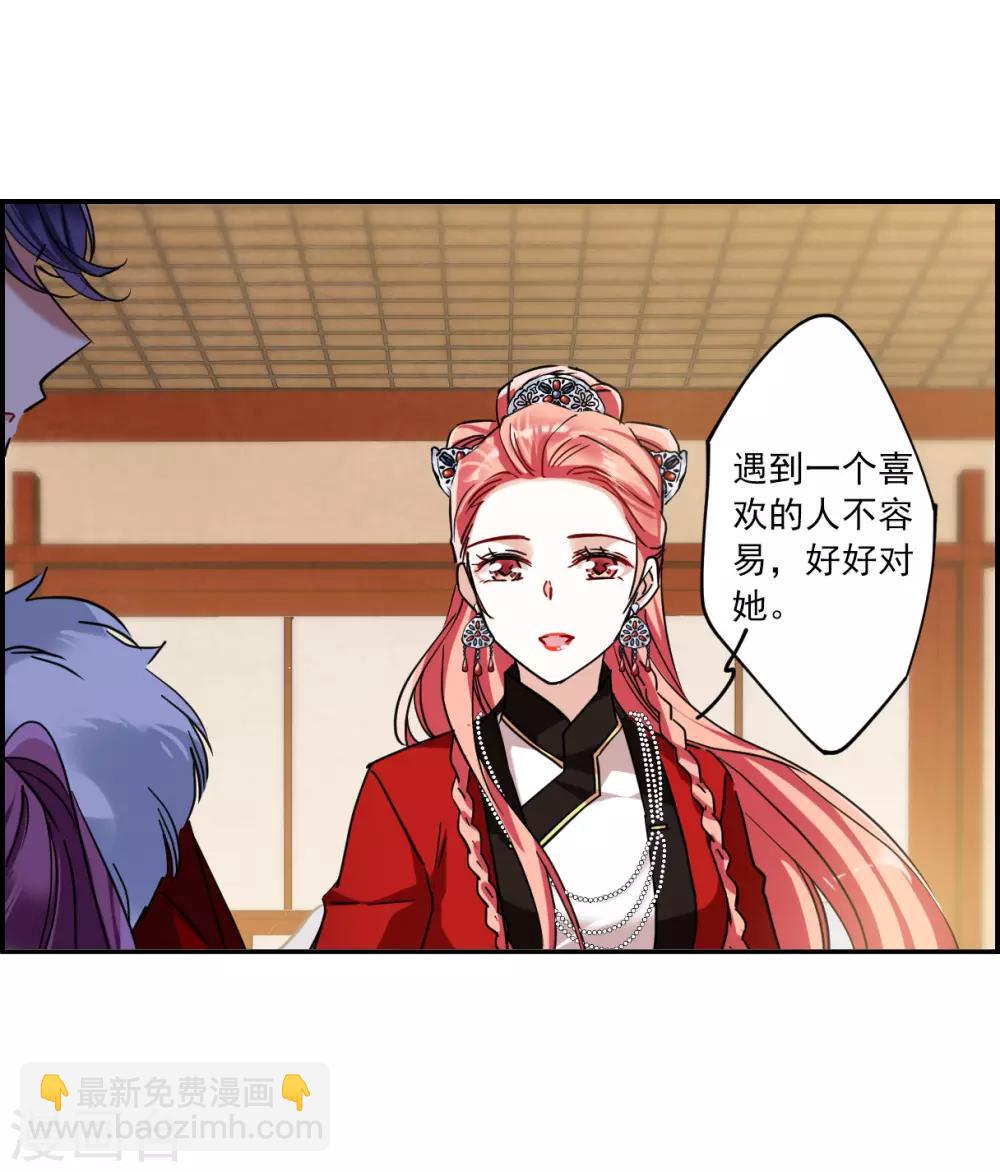 第107话 芊草的路1-第109话