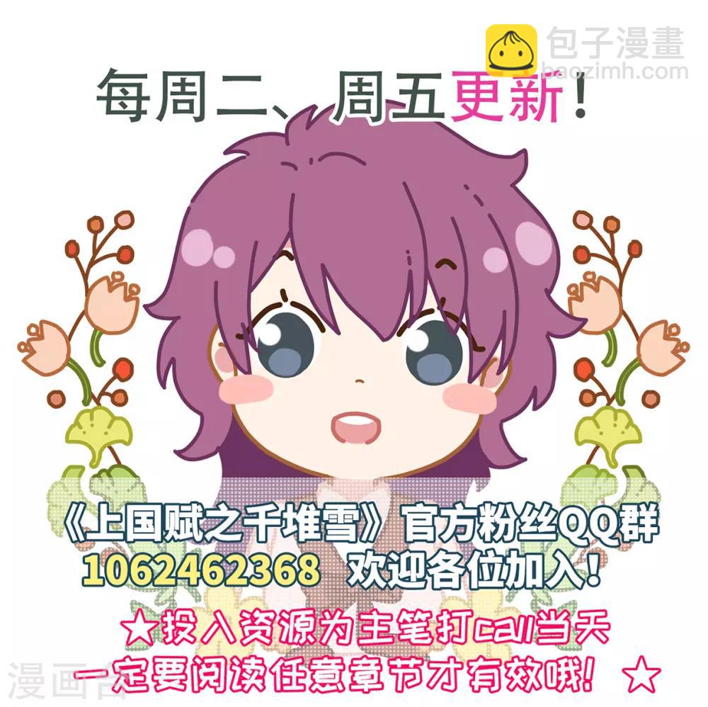 第107话 芊草的路1-第109话