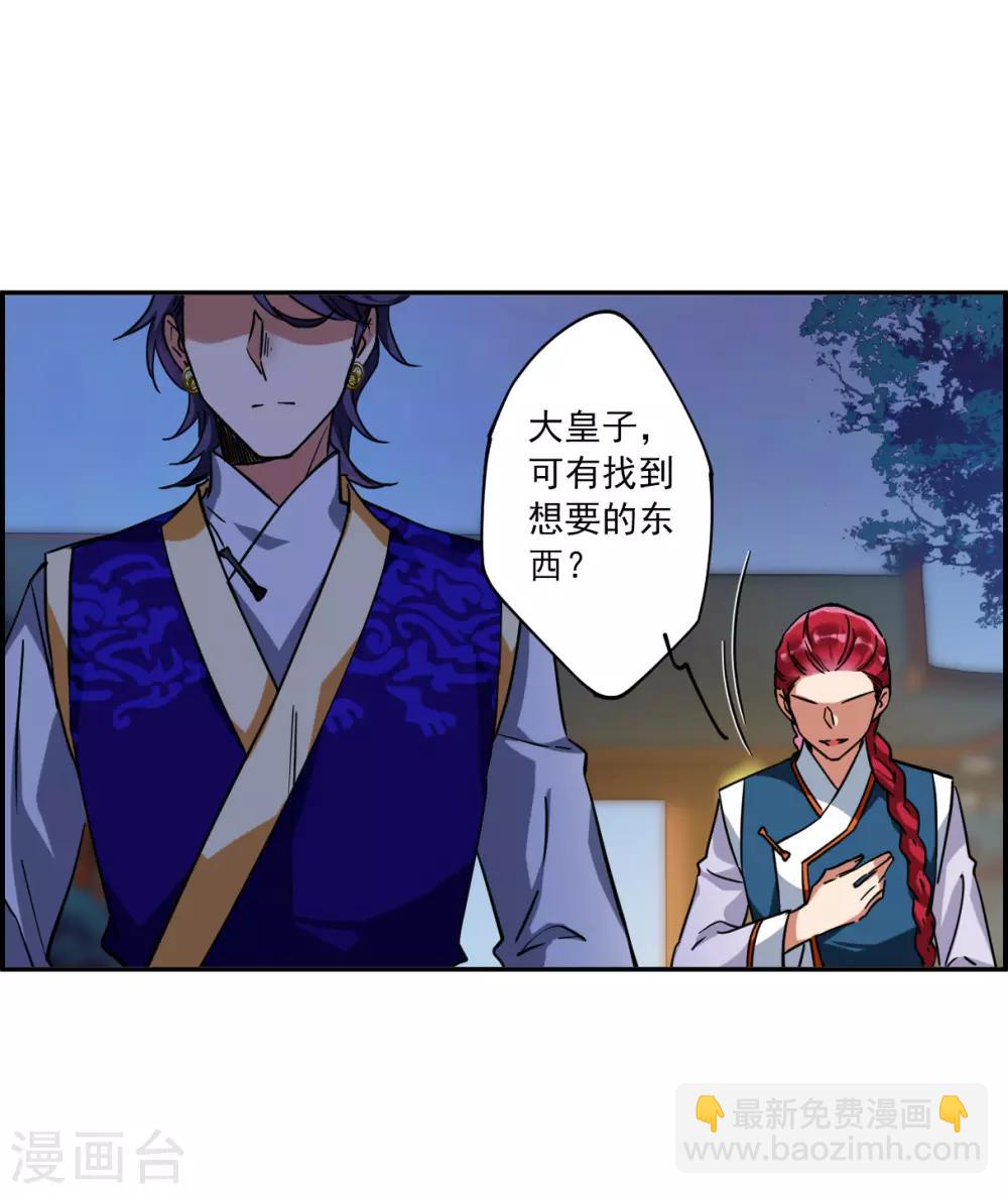 第107话 芊草的路1-第109话