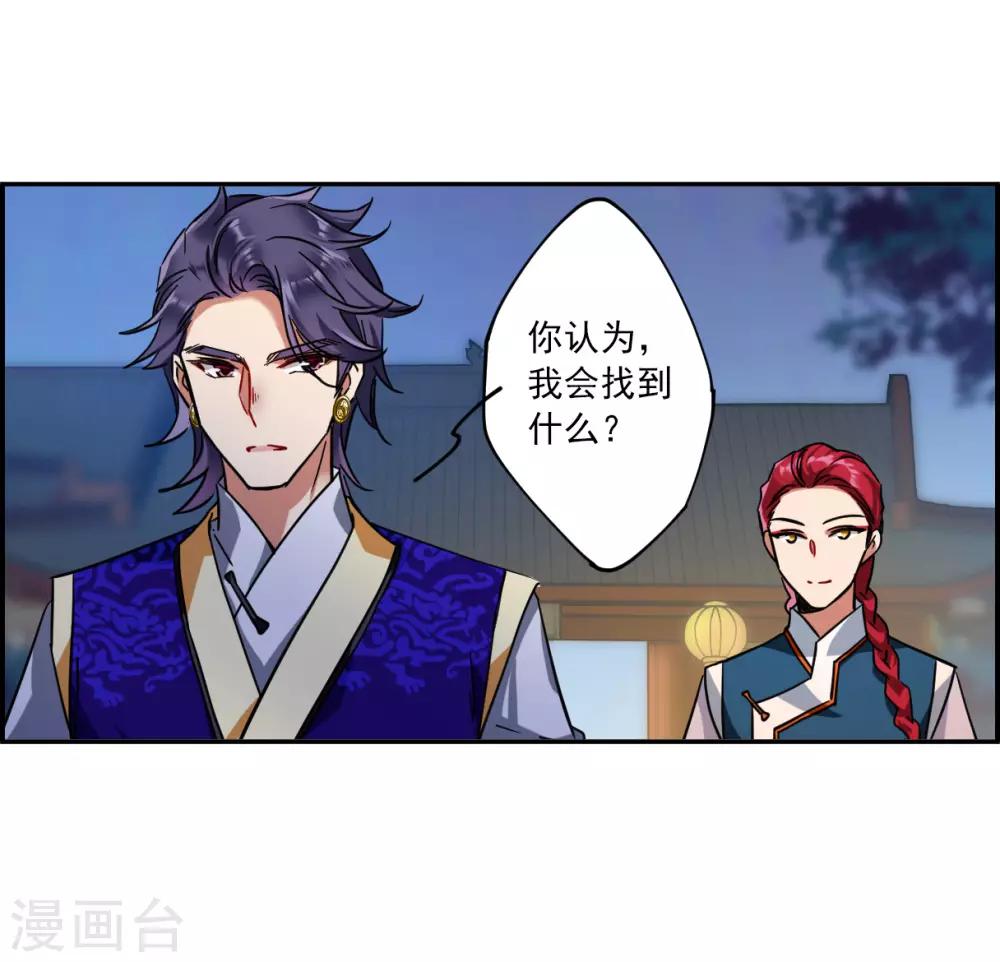 第107话 芊草的路1-第109话