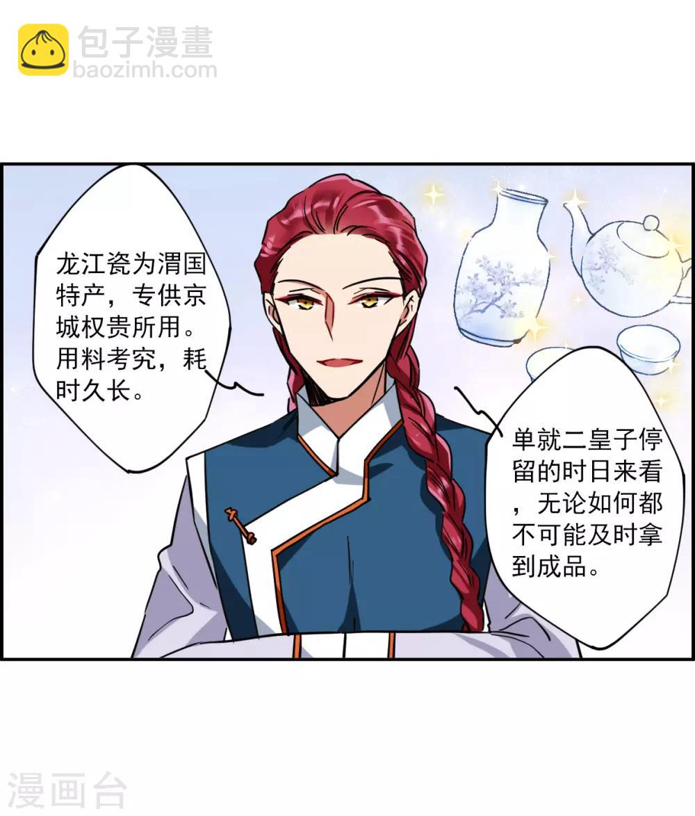 第107话 芊草的路1-第109话