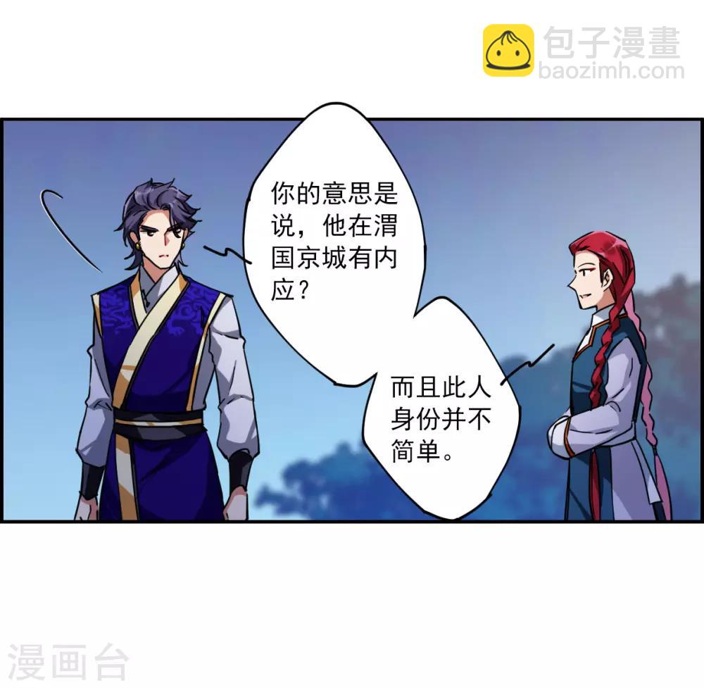 第107话 芊草的路1-第109话