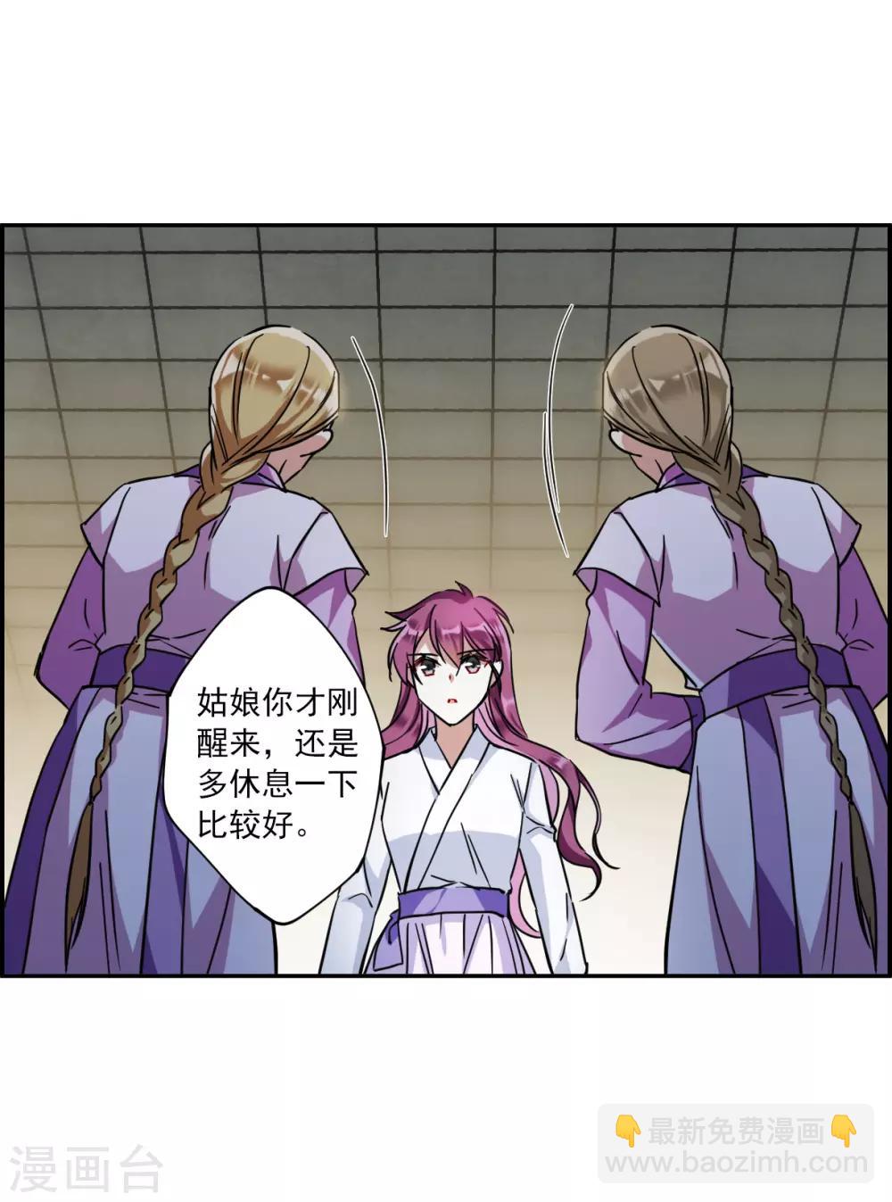 第109话 芊草的路3-第111话
