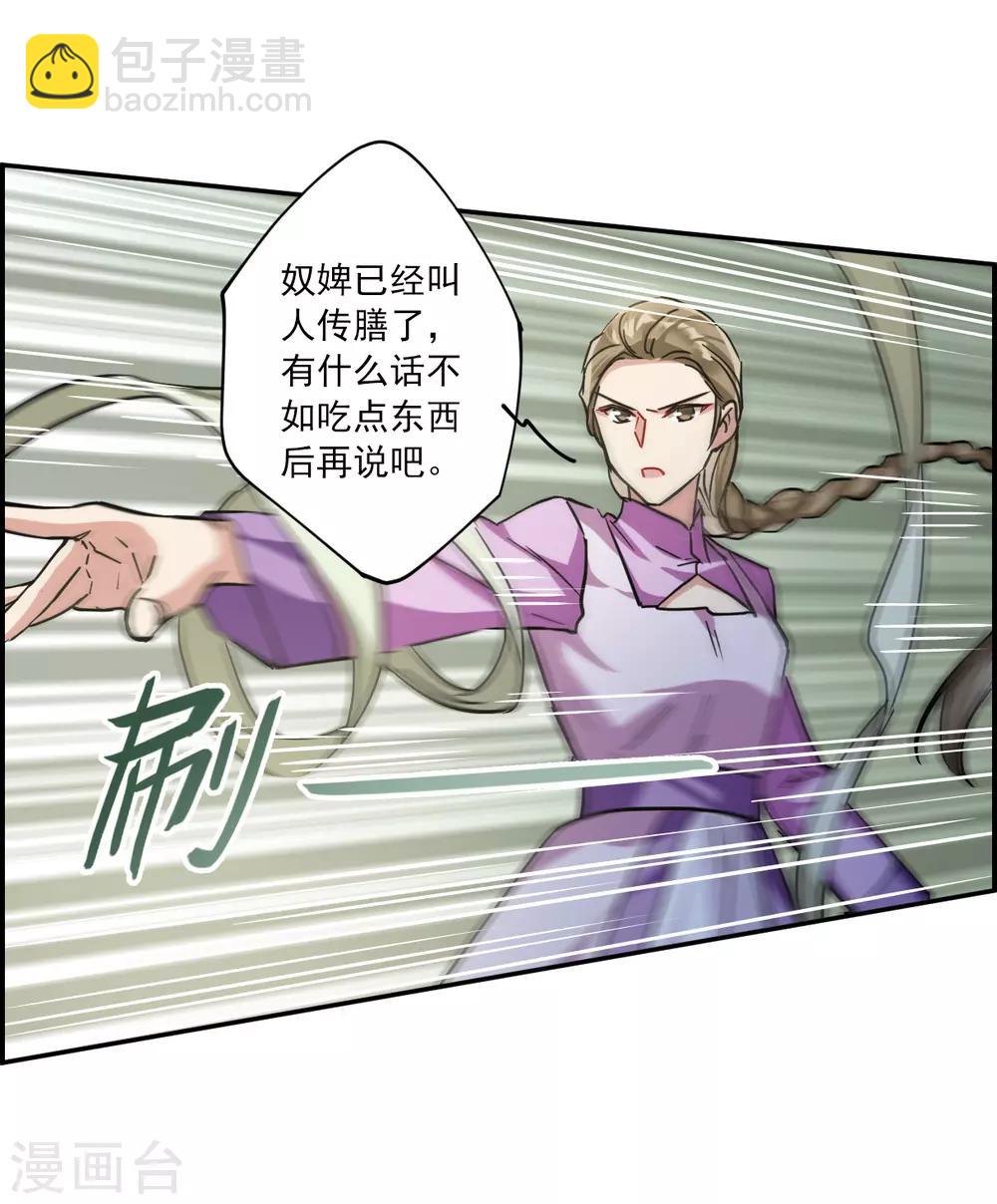 第109话 芊草的路3-第111话