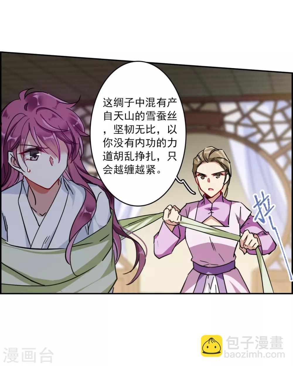 第109话 芊草的路3-第111话